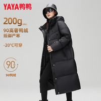 鸭鸭(YAYA)奢金羽绒服女冬季新款极寒长款过膝情侣男女同款加厚保暖外套