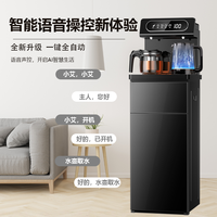 美菱茶吧机家用小型智能语音多功能下置水桶冷热全自动立式饮水机