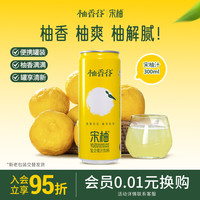 YUZUVALLEY/柚香谷 双柚汁 330ml*1罐