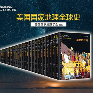 绝对君权（17世纪欧洲绝对君主制的建立 民族国家的形成 太阳王路易十四 古斯塔夫二世 克伦威尔等人物细节刻画 浸入式阅读体验 回归历史现场 ）