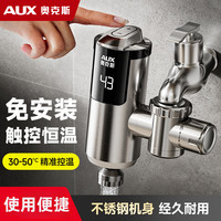 AUX/奥克斯 电热水龙头 免安装速热式 厨房宝 3000W