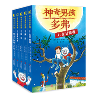 神奇男孩多弗(全5册 经典荷兰儿童文学读物奇幻冒险悬疑校园文学价值观培养爱上阅读)