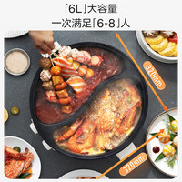 美的大火力速热分区双控6L大容量鸳鸯不粘易清洗电火锅X93电煮锅