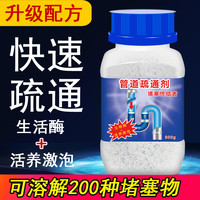 强力管道疏通剂下水道厕所马桶清洁剂厨房溶解油污除臭堵塞 ☆不通包退☆管道疏通剂☆☆