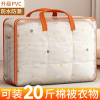 移动端、京东百亿补贴：希维思 被子收纳袋衣服棉被搬家打包袋大容量装衣物行李整理袋子防水防潮 特大号