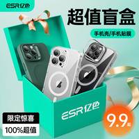 亿色 苹果手机壳盲盒iphone16promax/15/14/13/12pro手机壳磁吸硅胶透明支架