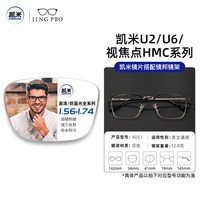凯米眼镜近视男女时尚防蓝光镜片配中性超轻钛镜框文艺范镜架BYZ 配1.67凯米U6超薄防蓝光镜片