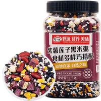 野三坡五谷杂粮紫薯黑米粥2斤粗粮粥粥八宝粥糙米饭杂粮粥