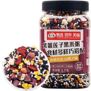 野三坡五谷杂粮紫薯黑米粥2斤粗粮粥粥八宝粥糙米饭杂粮粥