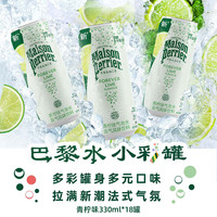 Perrier氼颂家法国小彩罐 0糖0卡 果味饮料 天然含气气泡水 青柠味330ml*18罐-效期26年7月