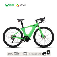 LYVA 水果姐同款丨智能G01 Sport 碳纤维车语灯多巴胺绿源电助力自行车 盎然绿