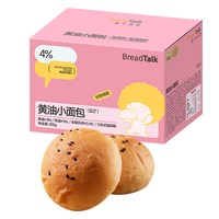 面包新语黄油小面包mini小汉堡胚美式迷你汉堡包儿童