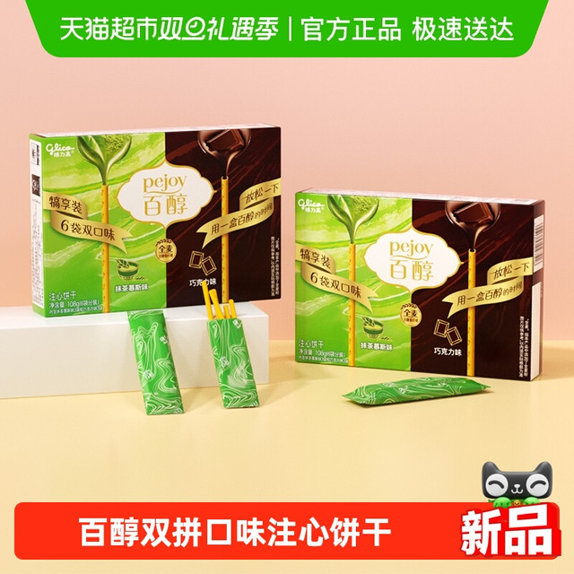 88VIP：格力高 百醇犒享装双口味 108g*6袋+108g*6袋 2盒