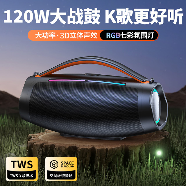 音有 柏林之声战鼓三代蓝牙音响大功率家庭唱K歌麦克风便携高音质音箱