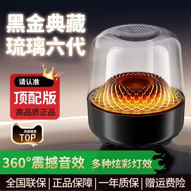 音有 曼哈琉璃4代蓝牙音箱小型桌面重低音炮华强北插卡6电脑音响顿