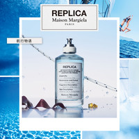 PLUS会员、国家补贴：Maison Margiela 航行物语淡香水100ml（赠慵懒周末沐浴啫喱200ml）