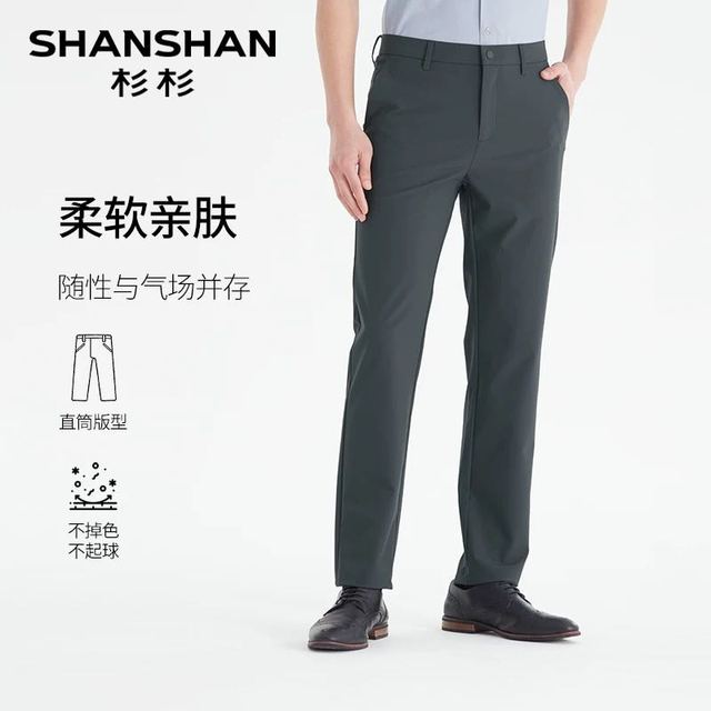 杉杉 奥莱任选休闲裤2025秋冬季西裤牛仔裤子