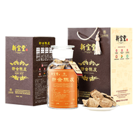 岭南新宝堂 十年新会陈皮 250克 花果茶