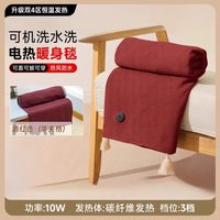 电热暖身毯发热披肩两用USB披风盖腿冬单双人保暖办公室沙发 速热华夫格✅枫叶红【150_80cm】CE认证+8区恒温发热+拆卸可机洗