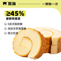 熊治 虎皮面包瑞士卷 原味 45g*5只装