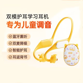 牛听听儿童学习熏听耳机无线不入耳式蓝牙耳机网课运动听歌