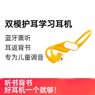 牛听听儿童学习熏听耳机无线不入耳式蓝牙耳机网课运动听歌