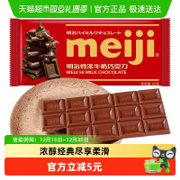 明治 特浓牛奶巧克力65g