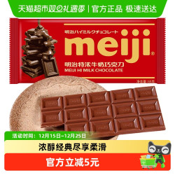 明治 特浓牛奶巧克力65g
