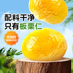 良品铺子 有机甘栗仁500g 10袋50g免剥即食板栗仁糯叽整颗栗子坚果长辈