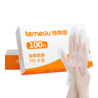 特美居(temeiju)一次性TPE手套100只食品级加厚家务手套厨房烘焙美容塑料薄膜手套 【加厚】TPE手套100只