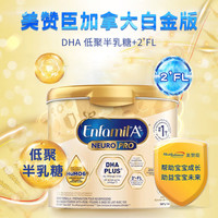 MeadJohnson Nutrition美赞臣（MeadJohnson）加拿大版1段水奶粉A+婴儿新生儿液体奶 奶粉587g 白金版