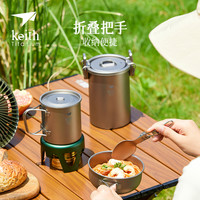 keith 单兵套装 纯钛户外露营碗水壶便携收纳大礼包