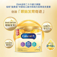 MeadJohnson Nutrition美赞臣（MeadJohnson）加拿大版1段水奶粉A+婴儿新生儿液体奶 奶粉663g