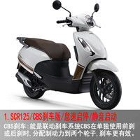 YAMAHA 复古Spacy125官方新款国四电喷全新正品踏板进口电喷摩托车