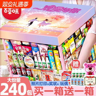 零食大礼包超大巨型整箱休闲小吃食品儿童