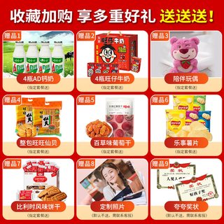 零食大礼包超大巨型整箱休闲小吃食品儿童