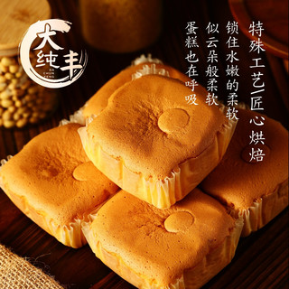 大纯丰水牛纯奶蛋糕420g戚风口味鸡蛋面包早餐办公室零食营养
