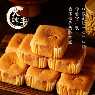 大纯丰水牛纯奶蛋糕420g戚风口味鸡蛋面包早餐办公室零食营养