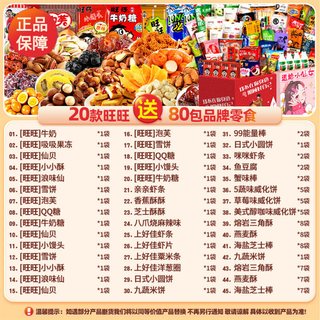 零食大礼包超大巨型整箱休闲小吃食品儿童