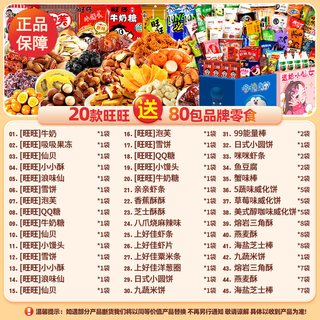 零食大礼包超大巨型整箱休闲小吃食品儿童