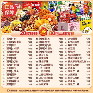 零食大礼包超大巨型整箱休闲小吃食品儿童