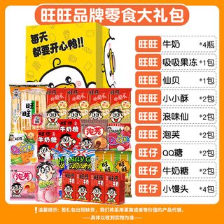 零食大礼包超大巨型整箱休闲小吃食品儿童
