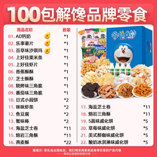 零食大礼包超大巨型整箱休闲小吃食品儿童