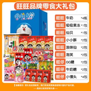 零食大礼包超大巨型整箱休闲小吃食品儿童