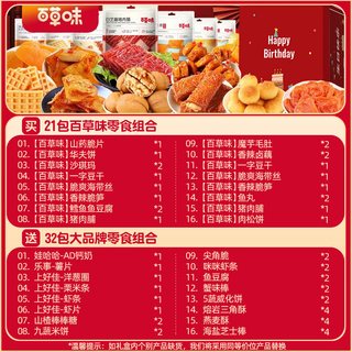 零食大礼包超大巨型整箱休闲小吃食品儿童
