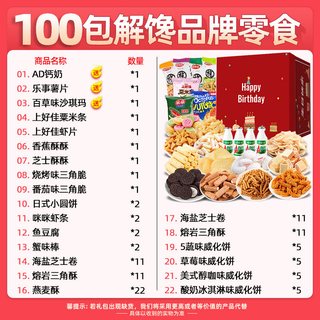 零食大礼包超大巨型整箱休闲小吃食品儿童