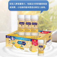 MeadJohnson Nutrition美赞臣（MeadJohnson）加拿大版1段水奶粉A+婴儿新生儿液体奶 水奶59ml*48瓶 白金版