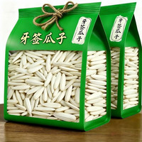 食怀 新疆马牙瓜子细长瓜子牙签葵花籽炒熟 出口特A级大颗粒2袋共500g