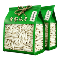 食怀 新疆马牙瓜子细长瓜子牙签葵花籽炒熟白瓜子 500g