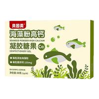 贝因美 婴儿海藻钙凝胶糖果液体钙儿童幼儿一岁促进乳高钙宝宝以下
